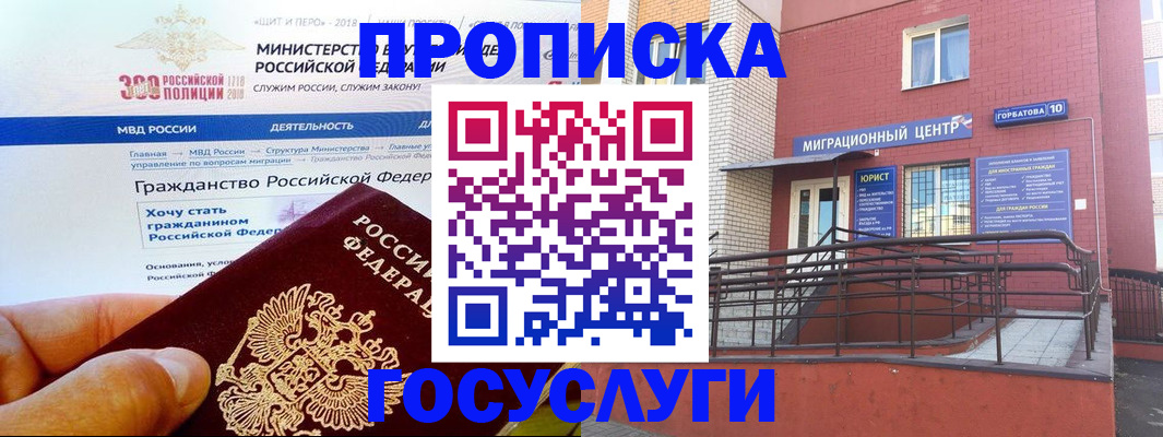 прописка законно в Каргате