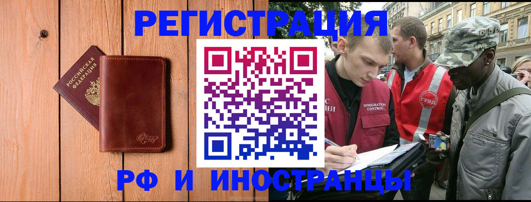 купить прописку в Каргате