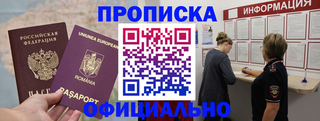временная регистрация в Каргате