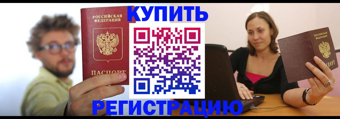 временная регистрация надежно в Каргате