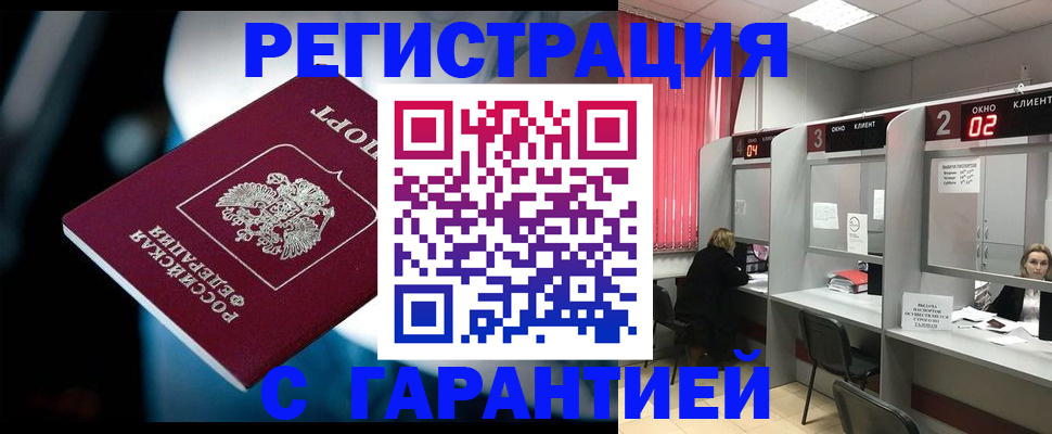 купить прописку в Каргате