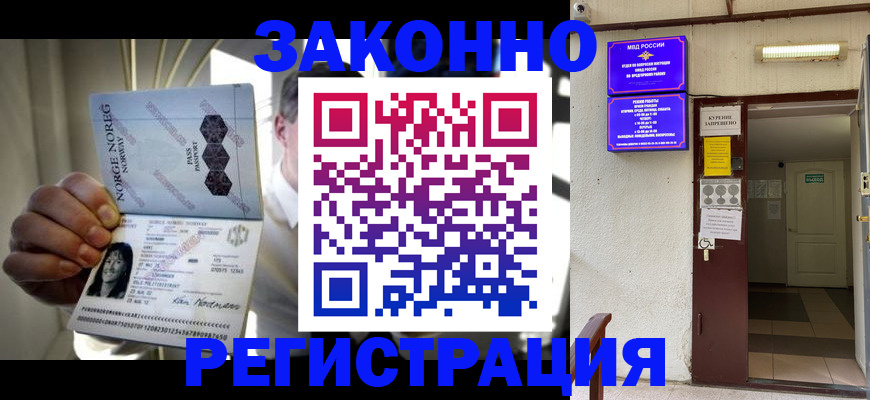 временная регистрация гарантия в Каргате