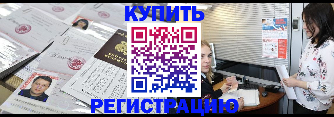 временная регистрация адрес в Каргате