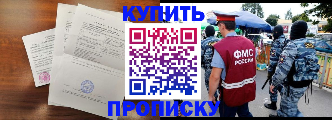 прописка гарантия в Каргате